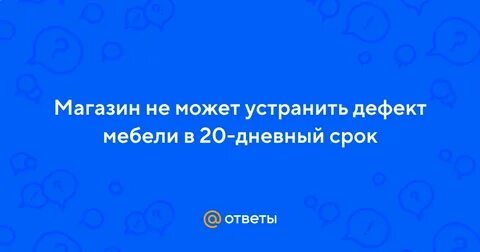 В трехдневный срок с момента