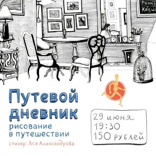 Пора рисунок