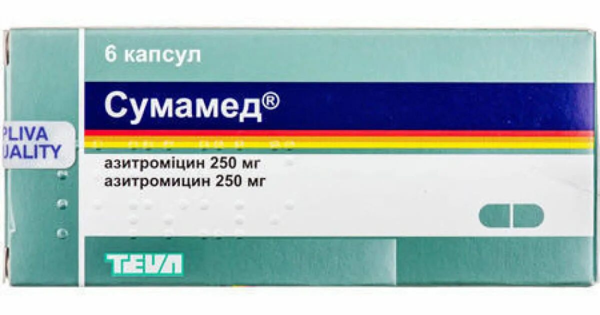 Сумамед капсулы 250. Сумамед 500. Сумамед 500 мг аналоги. Азитромицин Сумамед 1000мг. Сумамед 250 купить