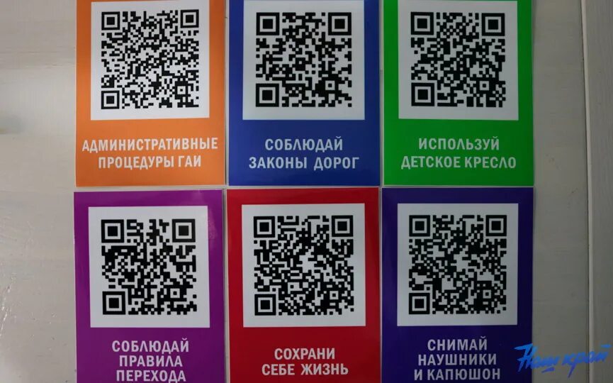 Наклейка с QR кодом. Листовка с QR кодами. Брошюра с QR кодом. Макет QR кода. Куар код рф