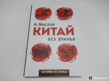 Новости без вранья и пропаганды