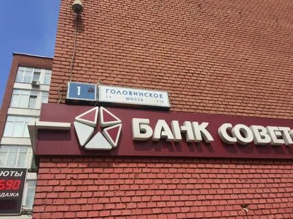 Москва головинское шоссе 1