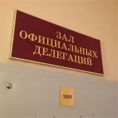 37 делегаций