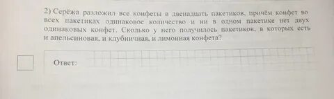Таня разложила все конфеты