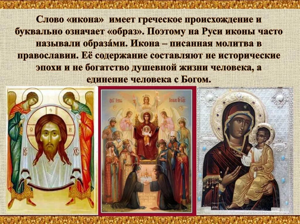 Картинки ВСЕ ЛИ СВЯТЫЕ СВЯТЫЕ