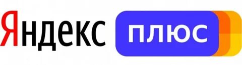 Что можно с подпиской плюс
