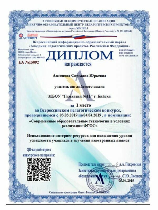 Новое достижение конкурсы для педагогов. Грамота конкурс. Новое достижение конкурсы для педагогов. Новое достижение конкурсы для педагогов. Названия конкурсов для учителей.