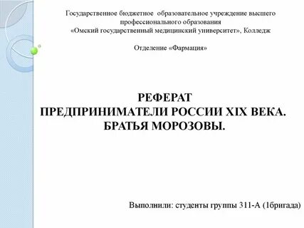 Бюджетное образовательное учреждение высшего образования