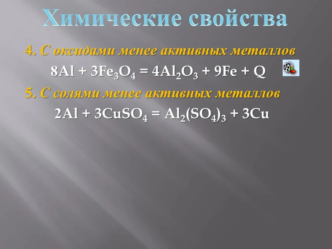 K2o fe3o4. 8al+3fe3o4 4al2o3+9fe. Al + fe₃o₄ = al₂o₃ + Fe. Al+fe3o4. 8al + 3fe,o4 = 4al,o3 + 9fe..