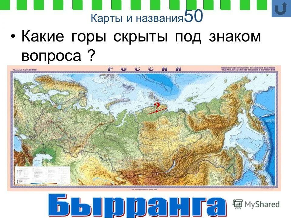 Бырранга горы россии