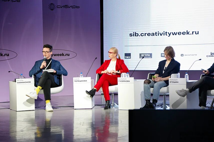 «российская креативная неделя - сибирь» фото. форум российская креативная неделя сибирь. форум российская креативная неделя сибирь. сибирский институт развития креативных индустрий. форум российская креативная неделя сибирь.