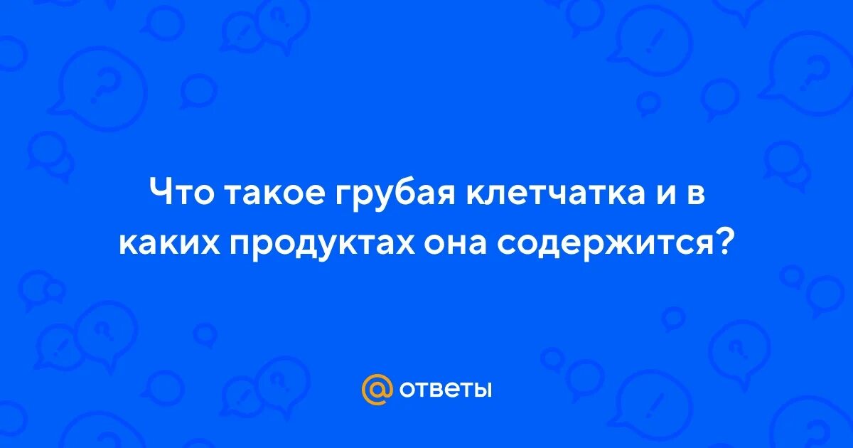 Что такое грубо то. Что такое грубо то