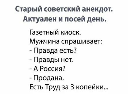 Свежо актуально