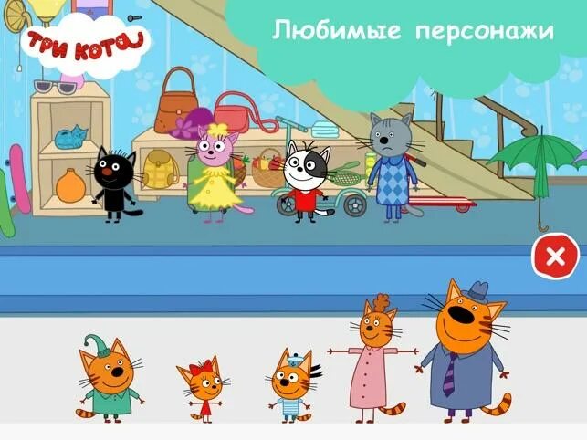 Кукольные 3 кота. Игрушки 3 кота коржик карамелька компот. Три кота игра кукольный домик игра. Metrafilms studio три кота. Игра три кота кукольный домик.