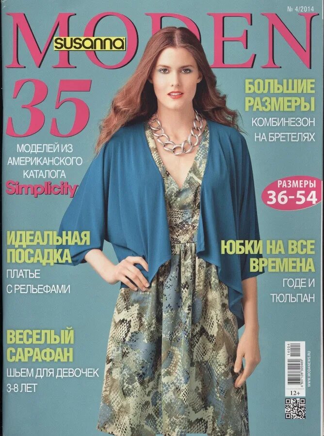 Ооо журнал мод. Обложки женских журналов. Платье из burda moden 2021. Читать журналы мод. Журналы для шитья.