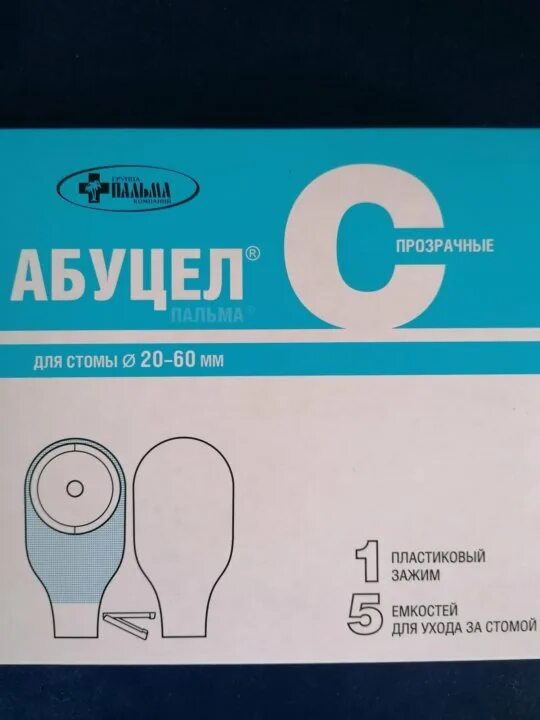 Абуцел калоприемник. Абуцел калоприемник