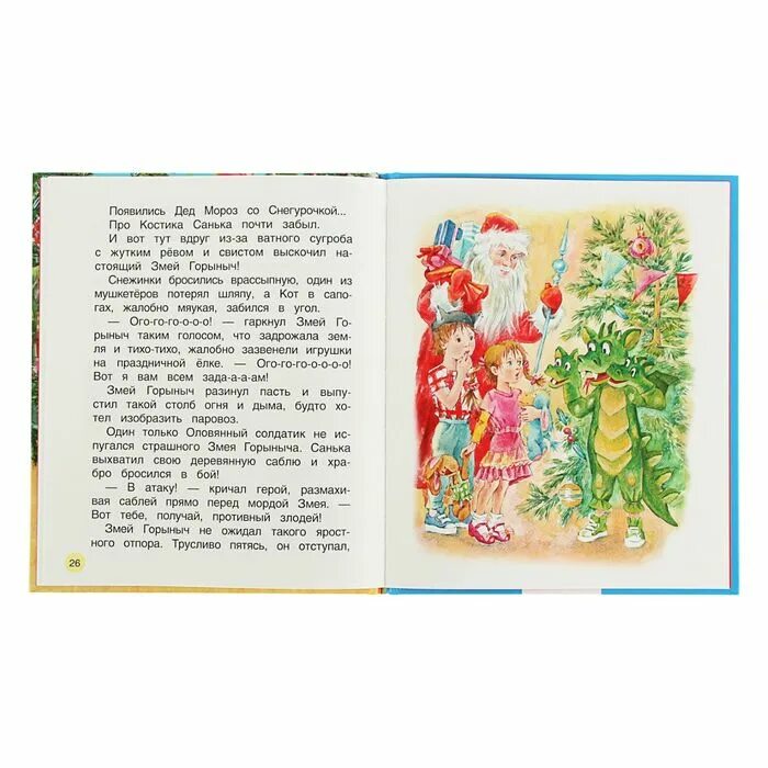 Чтение рассказа «как я спас деда мороза» с. Георгиевой "я спас деда мороза. Чтение рассказа с георгиева я спас деда мороза в старшей группе. Георгиевой "я спас деда мороза. Георгиев текст.
