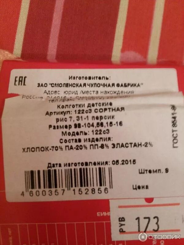 наше родное смоленская чулочная фабрика. сайт смоленской чулочной фабрики. сайт смоленской чулочной фабрики. чулочная фабрика смоленск наше. смоленской чулочной фабрики.