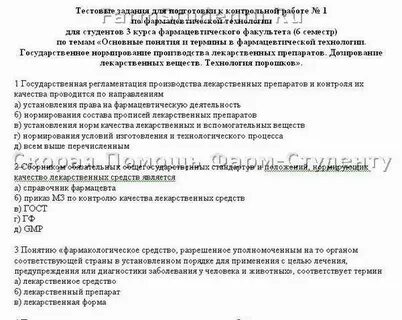 Ответы на тест по лабораторной диагностике