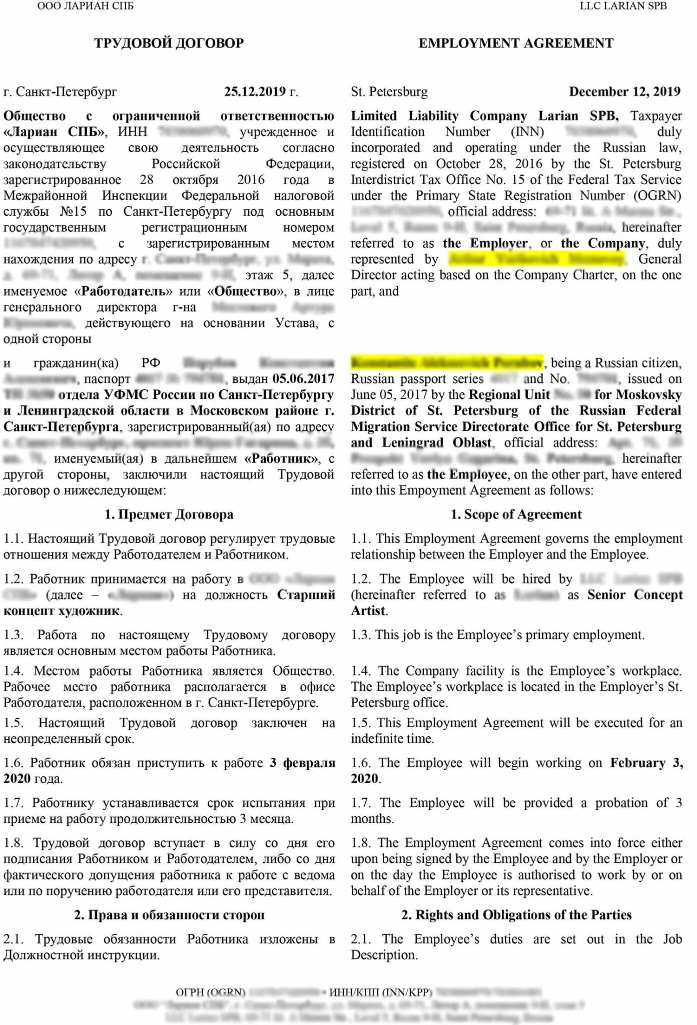 Трудовой договор с переводом на английский пример. Образец договора на английском языке с переводом. Двуязычный договор. Двуязычный трудовой договор. Язык договора в россии