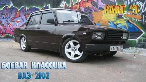Прокачал ваз 2107