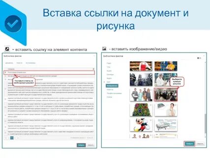 Сайт вставкой