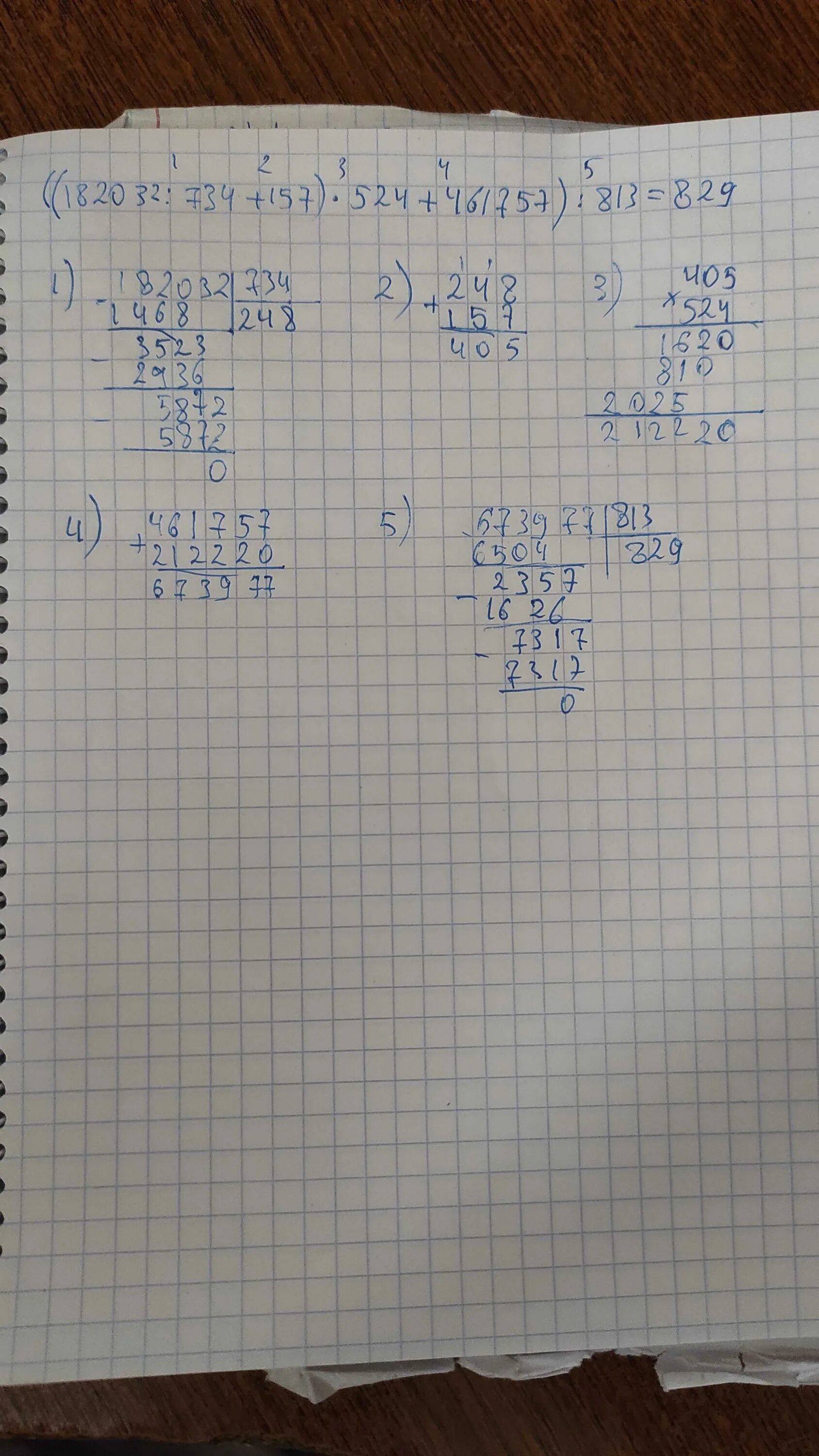(181298 :734+258)×623+813 +178. 182032 734 157 524 461757. Nissens 64882 радиатор 510x690. 182032 734 157 524 461757. 182032 734 157 524 461757.