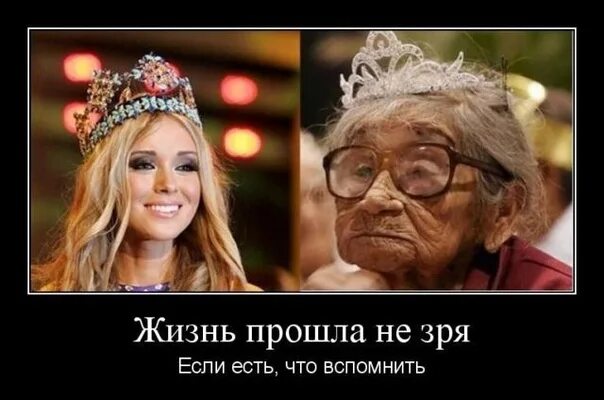 Жизнь зря. Будет что вспомнить в старости. чтобы в старости было что вспомнить. будет что вспомнить в старости картинки. жизнь проходит зря.