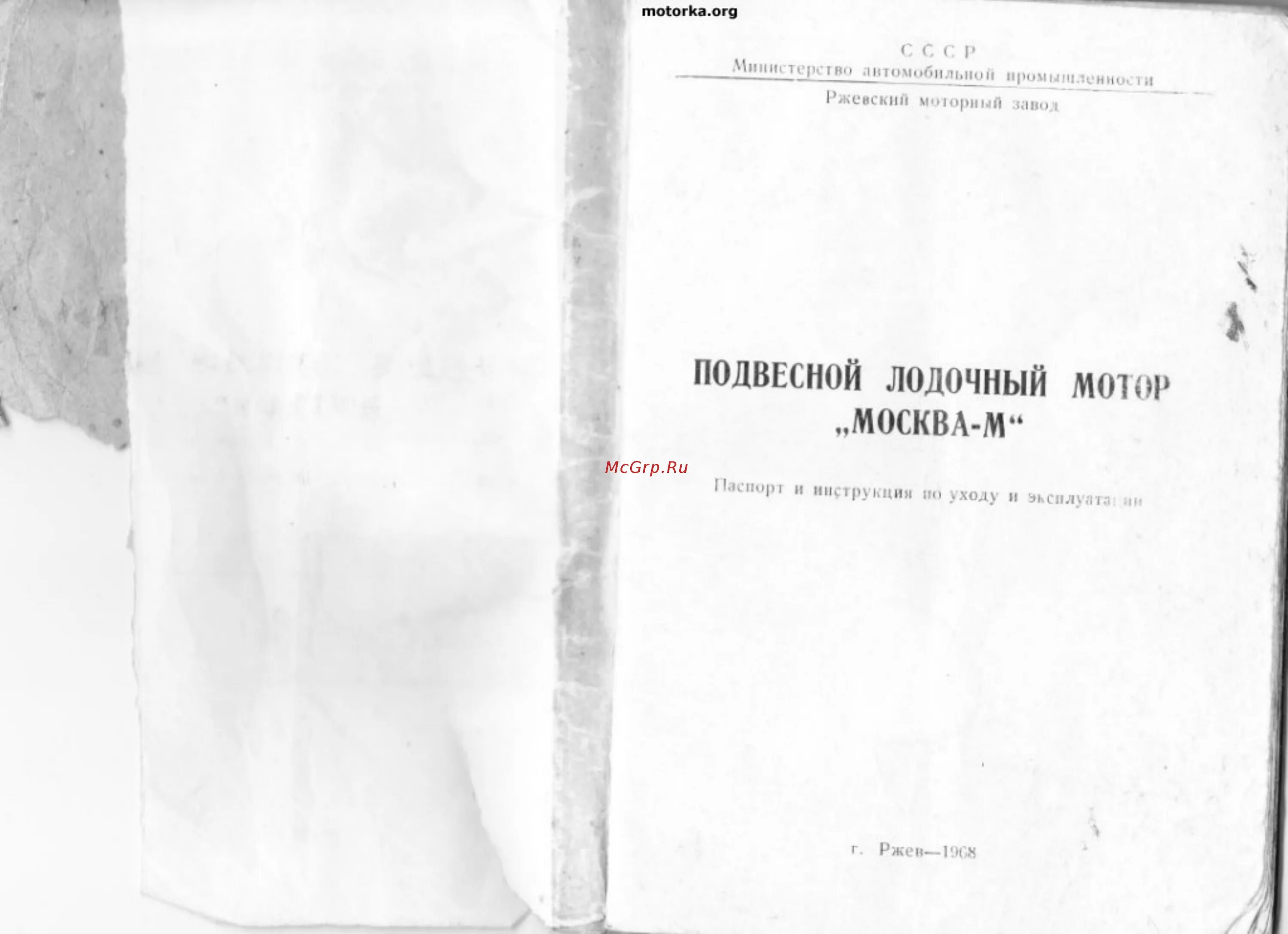 Швейная машинка подольск инструкция. Швейная машина пмз инструкция. 1а. Лодочный мотор москва м. Лодочный мотор москва 12.