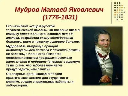 Мудров