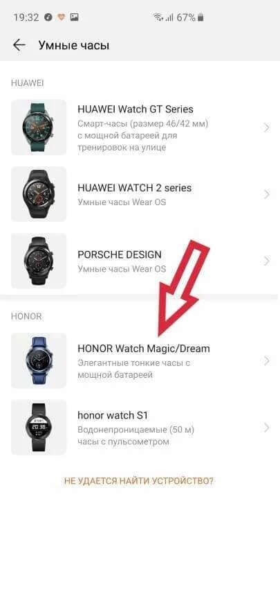 Honor часы подключение. Часы на Honor 20s. Часы для телефона хонор 10 х Лайт. Как подключить часы хонор. Подключение часов Хуавей к телефону.