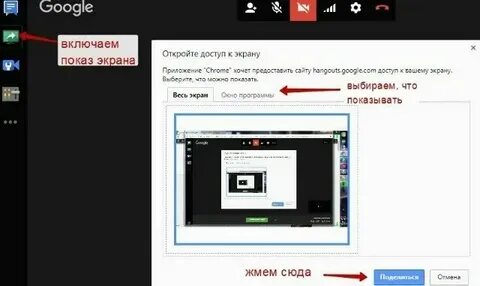 Как сделать фон в гугл мите