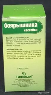 Действие настойки боярышника