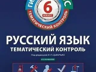 Контроль 5