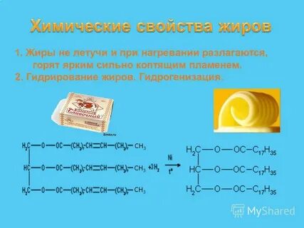 Мыла химия 10 класс