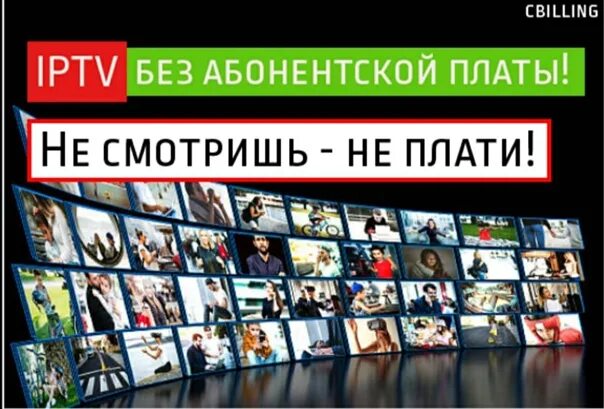 Iptv плейлисты 2025 бесплатные. Iptv провайдеры. платные iptv каналы. iptv плейлисты 2025. платный iptv плейлист m3u - список каналов.