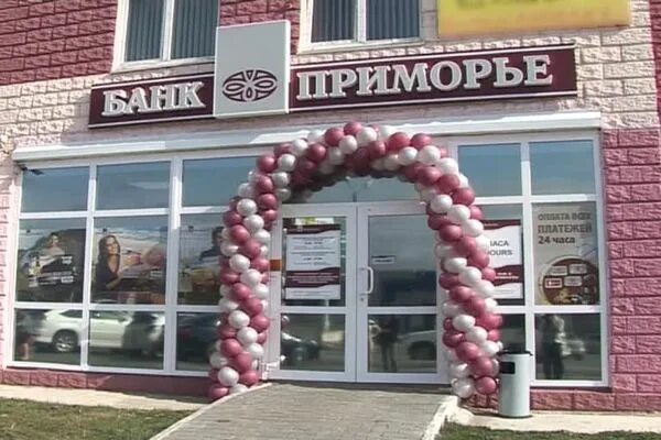 Юань в банке приморья в находке. Юань в банке приморья в находке