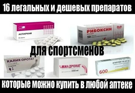 Какие таблетки чтобы меньше есть