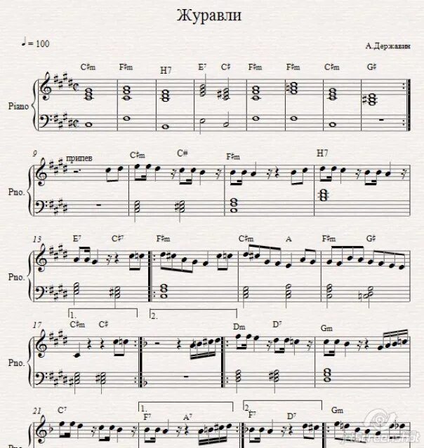 Песня далеко далеко журавли аккорды. Журавли френкель ноты для фортепиано. журавли ноты. журавли ноты для фортепиано. ноты песни журавли для фортепиано.