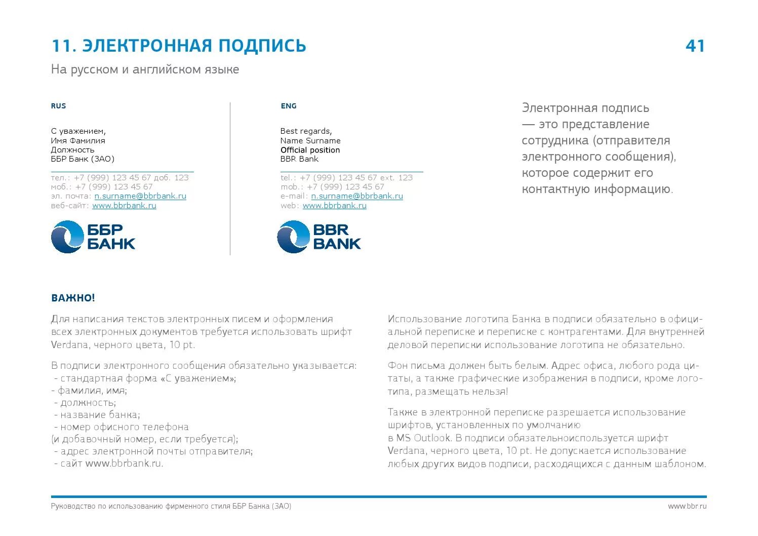 Подпись письма пример. Подпись в корпоративной почте. подпись в электронном письме. подпись в письме на английском. подпись в электронном письме на английском языке примеры.