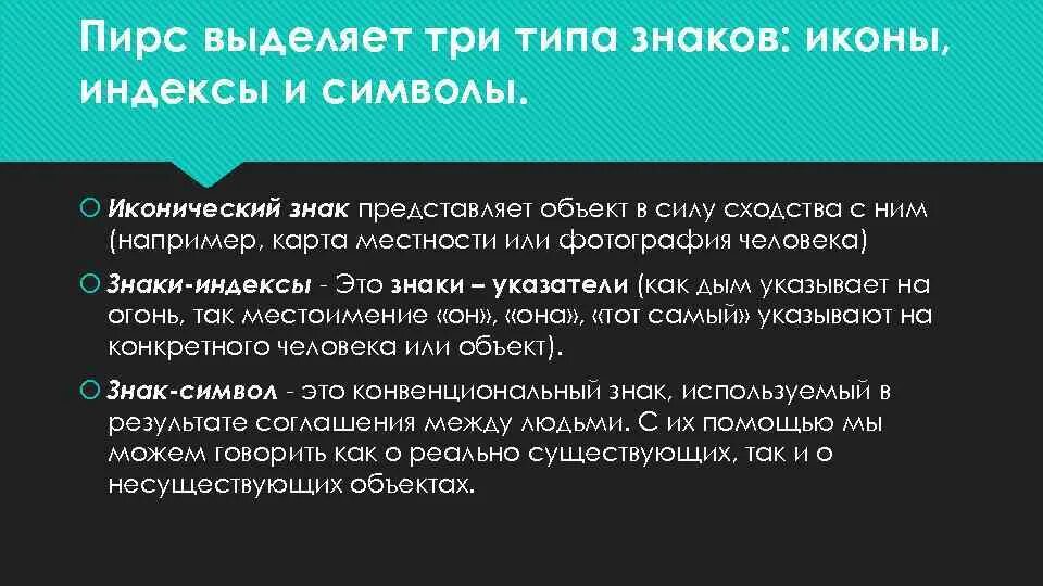 Семиотика текста