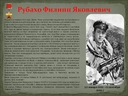 Снайпера рубахо