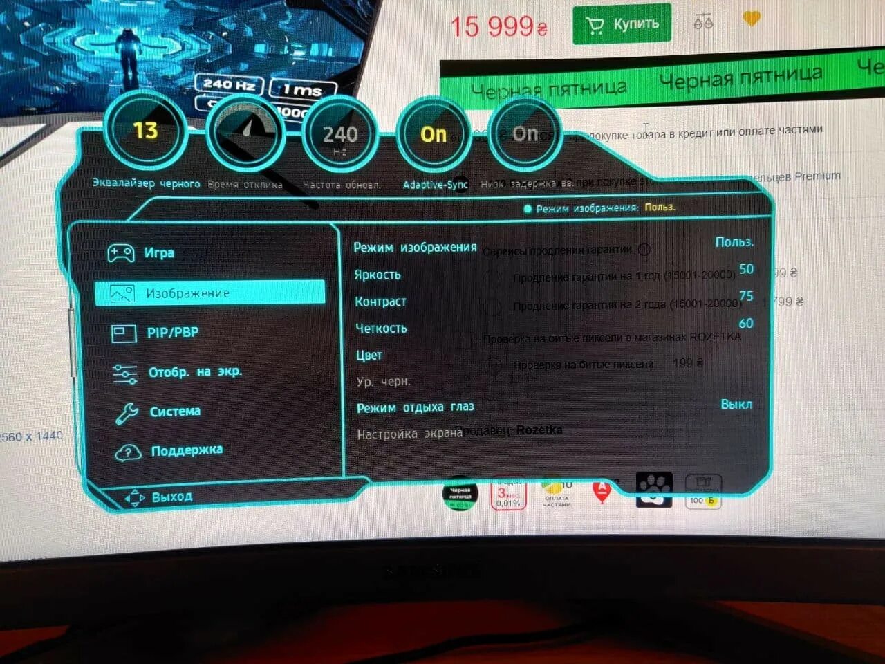 подключение одиссей g7. настройка g5 odyssey. настройка g5 odyssey. настройка монитора samsung c24. настройка g5 odyssey.