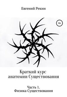 Краткий кур