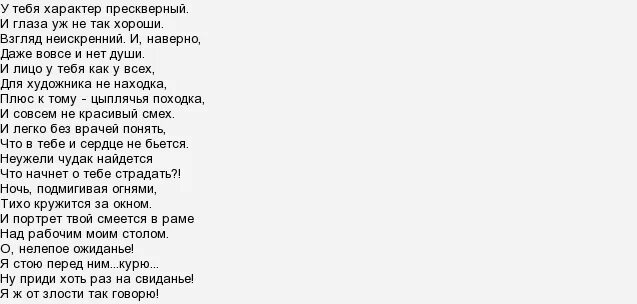 Магические слова для магии. Есть люди которые тебя любят. Стих по улице моей. Тебе москва пережитое за полстолетья отдаю. Песня моя твой характер.