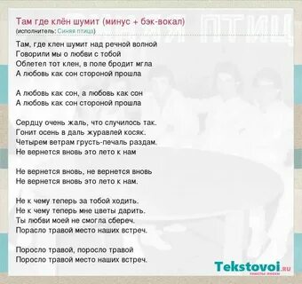 Песня там где тебя нет летом идет