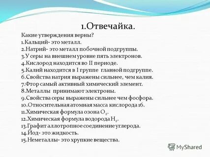 Какие утверждения верны для лития