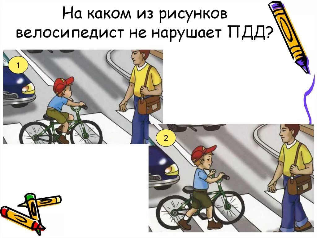 Велосипедист по пешеходному переходу должен. ПДД для велосипедистов. Правила для велосипедистов. ПДД для велосипедистов в картинках. Нарушение ПДД велосипедистом.