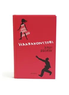 Книги полины довлатовой
