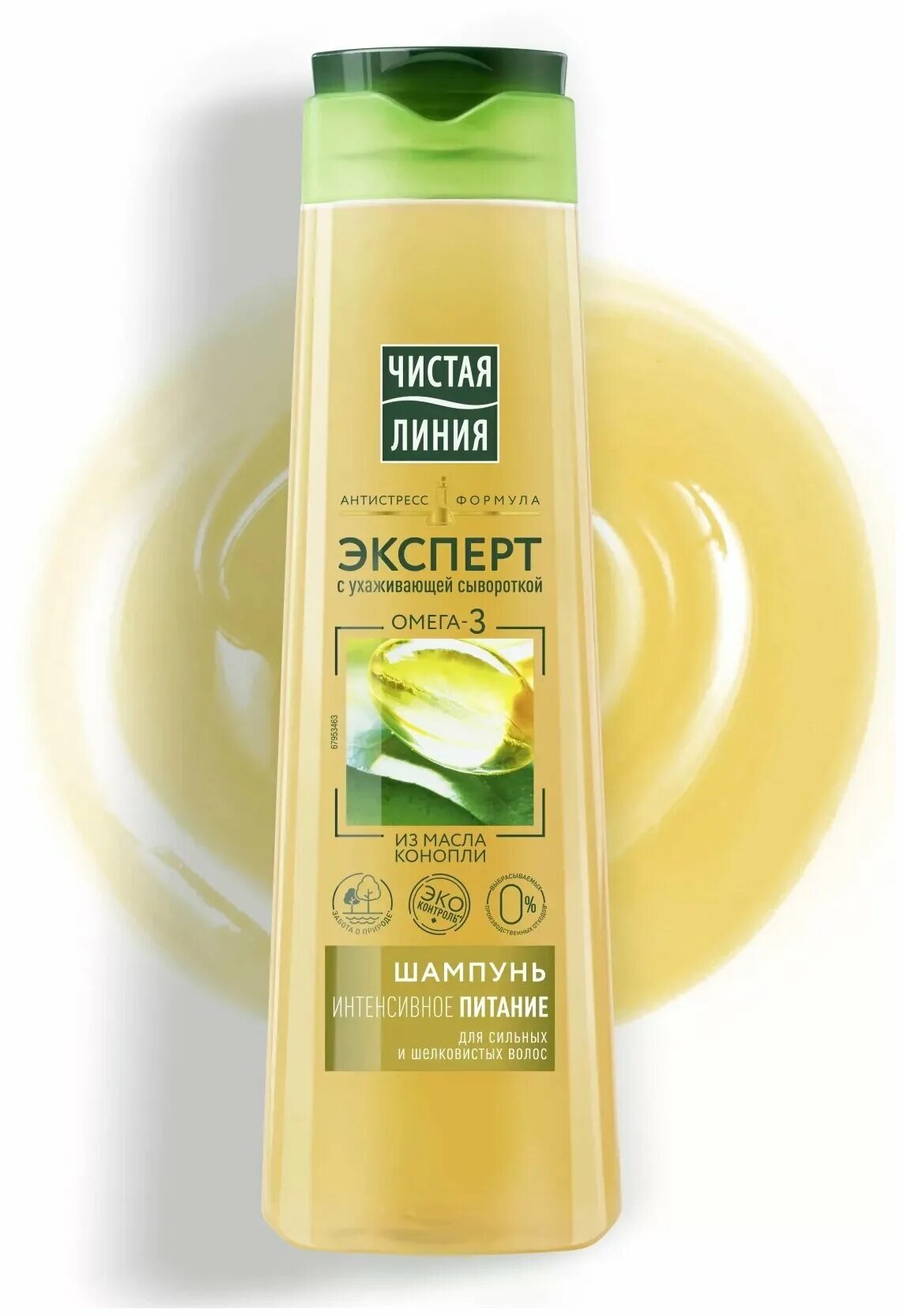 Чистая линия интенсивное питание. Чистая линия интенсивное питание. Чистая линия шампунь 400мл эксперт интенсивное питание. Чистая линия интенсивное питание. Чист.
